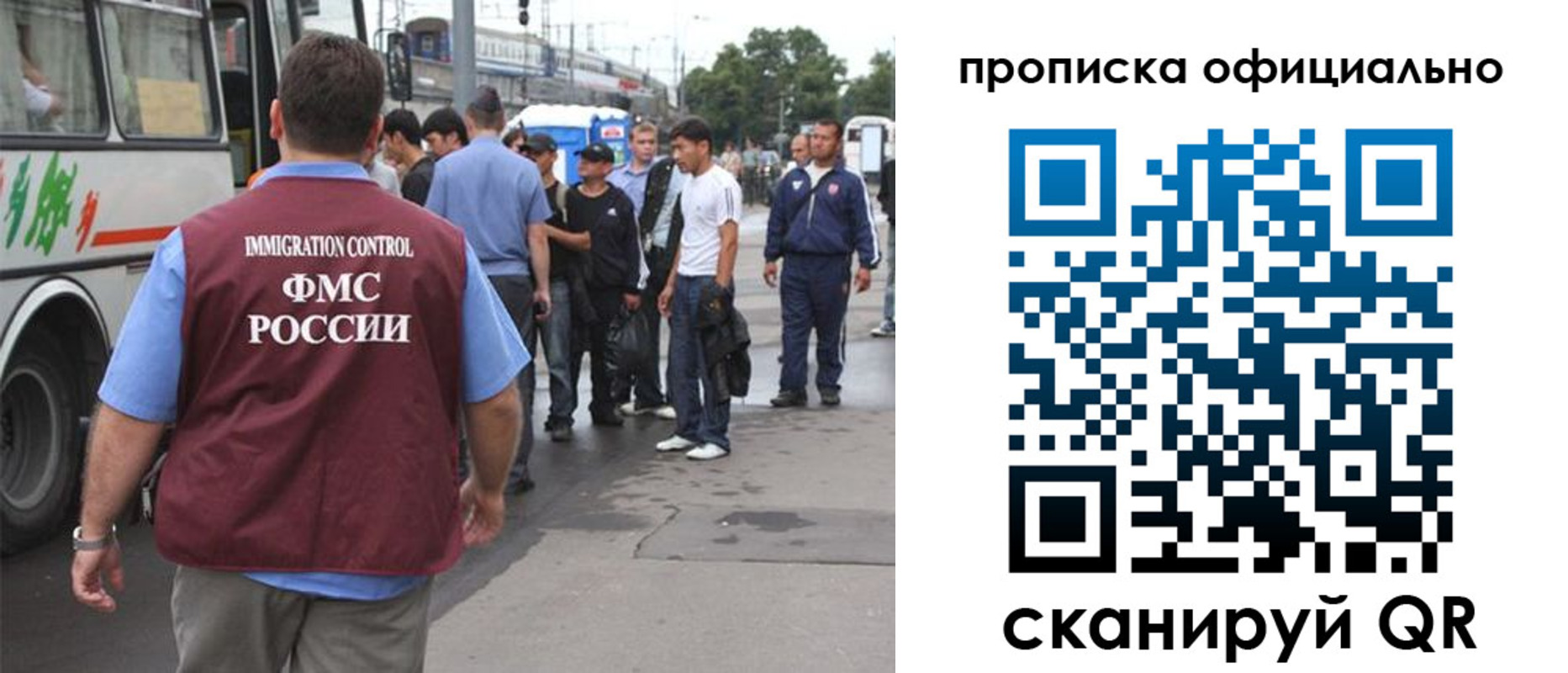 прописка для военкомата в Приморском крае